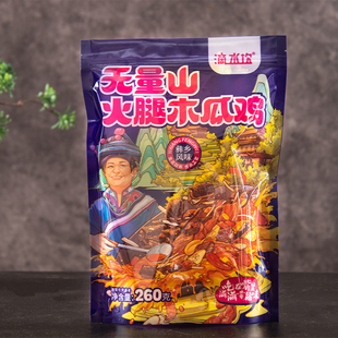 景东无量山特色特产美食 农家土鸡陈年火腿 无量山火腿木瓜鸡260g