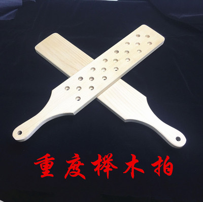 SP重度木板子 榉木拍子 实木手拍 大板子 实践工具  好疼的 长款