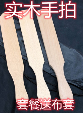 榉木实木整木制作SP工具