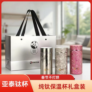 【胖东来同款】纯钛保温杯口袋便携杯旅行高档钛杯车载商务礼品杯