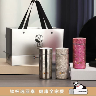 亚泰纯钛保温杯迷你口袋杯小容量口红杯女生便携水杯高档轻钛杯