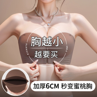 维多利亚加厚6cm无肩带内衣女防滑聚拢小胸显大前扣裹抹胸文胸罩