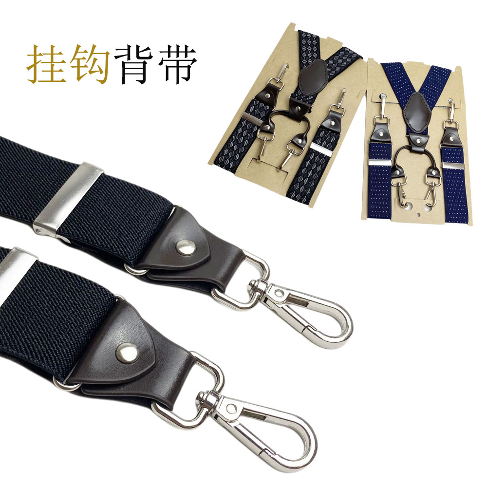 男士钩扣挂钩背带夹Y形加长西裤胖人防滑吊裤带老人弹力吊扣肩带
