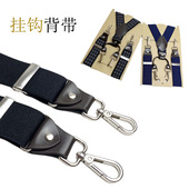 胖人防滑吊裤 男士 钩扣挂钩背带夹Y形加长西裤 带老人弹力吊扣肩带