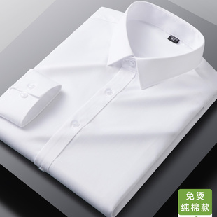 全棉纯棉男女士长袖衬衫免烫抗皱职装短袖半袖工服硬领口袋款纯色
