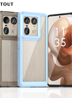 适用于摩托罗拉MOTO EDGE X50Ultra中国版手机壳简约高级炫彩高清透明硬壳保护套防摔亚克力全包新款