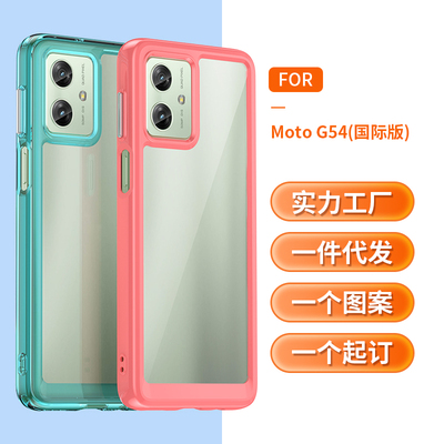 适用于Motorola Moto G54国际版手机壳简约高级炫彩高清透明硬壳保护套防摔亚克力全包新款