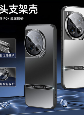 适用于Oen Plus 12镜头支架手机壳全包镜头防摔硬壳硬壳合金防刮保护套