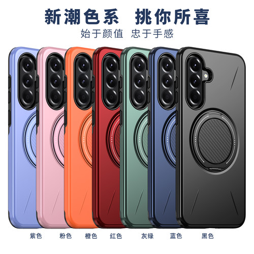 适用于三星Galaxy A55/A35/A25/A05S/A05/A14手机壳A56/A36/A26旋转支架A07/A06车载磁吸强附A16/A15/A17