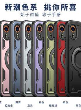 适用于三星Galaxy XCover7手机壳三星XCover7Pro保护套旋转支架车载无线充磁吸金属支架