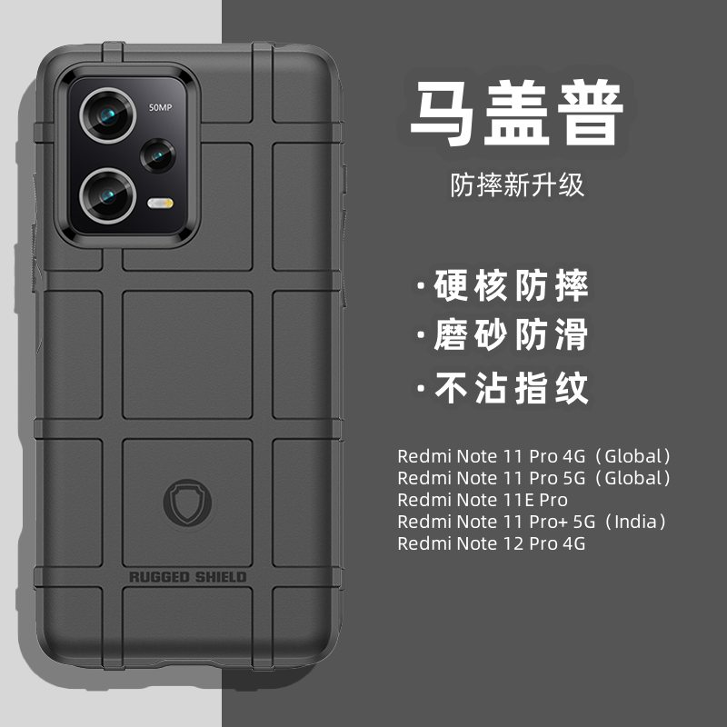 适用于Redmi Note 12 Pro 4G手机壳Note 11 Pro+ 5G（India）/Note 11E Pro/Note 11 Pro 5G（Global）