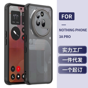 适用于Nothing Phone 3a Pro手机壳凡盾系列亚克力磨砂硬壳肤感气囊全包镜头防摔保护套简约新款防滑
