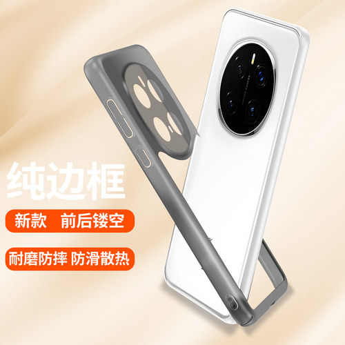 散热镂空边框手机壳适用于荣耀Magic7Pro超薄Magic6Pro纯边框Magic5Pro半包边Magic4Pro防摔Magic3耐磨防滑