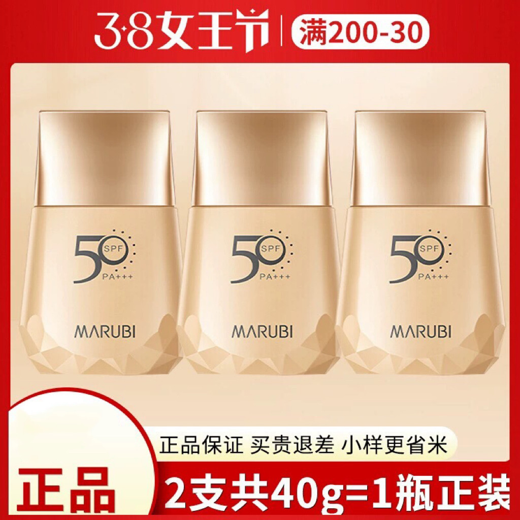 丸美50倍隔离防晒霜女面部美白防晒霜