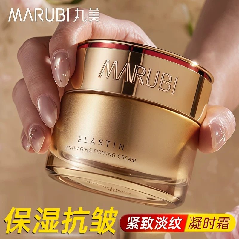 丸美弹力蛋白凝时紧致面霜50g抗皱抗初老补水高保湿女正品,美容护肤/美体/精油,乳液/面霜,淘宝优惠券,粉丝福利购,淘宝优惠卷