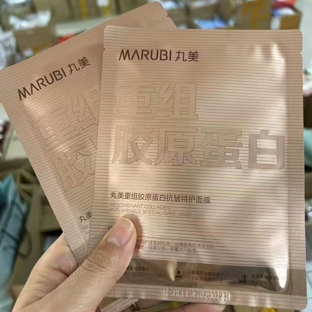 丸美重组胶原蛋白抗皱特护面膜5贴片面膜
