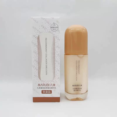 丸美重组胶原蛋白精华水乳50g提拉紧致抗皱保湿双胶原乳液大样