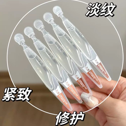 二代丸美胶原小金针次抛精华液紧致毛孔抗皱淡化细纹保湿补水正品