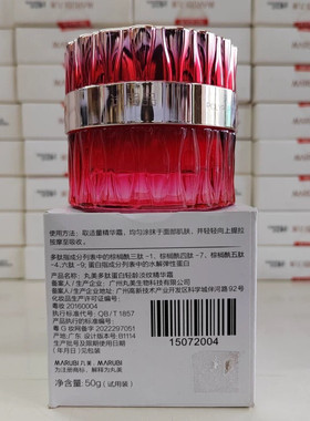 丸美多肽蛋白轻龄淡纹精华霜50g白盒开样正品新款面霜日晚霜