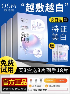 欧诗漫面膜美白淡斑珍珠膏去黄气烟酰胺提亮暗沉痘印补水保湿正品