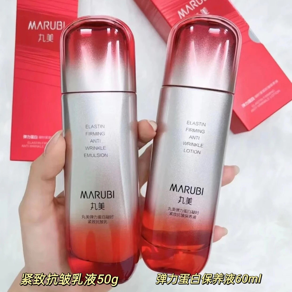 丸美弹力蛋白凝时紧致抗皱系列水乳补水紧致抗皱中样