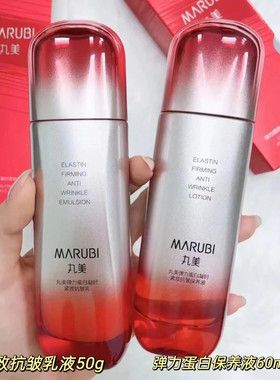 丸美弹力蛋白凝时紧致抗皱系列水乳补水紧致抗皱中样