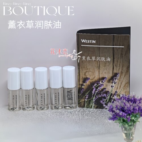 WESTIN威斯汀酒店薰衣草