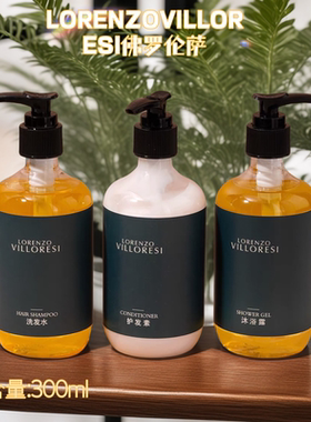 LORENZOVILLORESI佛罗伦萨洗 发水护发素沐浴露300ml