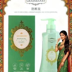 印度GRASSBANXV洗发水清润蓬松控油防断防脱发去屑600ml 3瓶