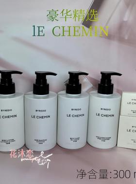 豪华精选百瑞德LE CHEMIN旅程系列洗发水护发素沐浴露润肤乳300ml