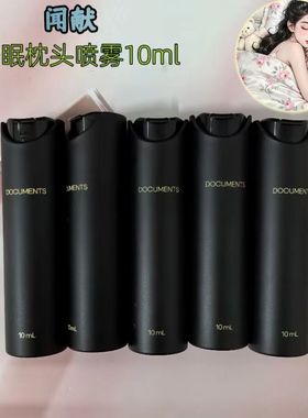 DOCUMENTS闻献专柜一床荒野香薰睡眠枕头10ml