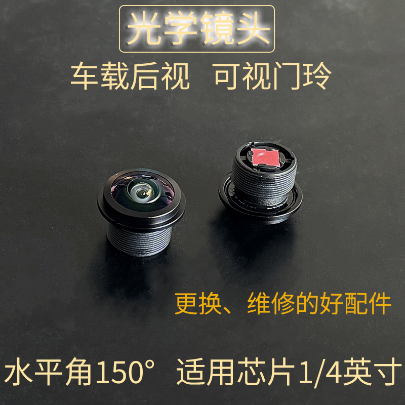 后视摄影镜头改装吉利