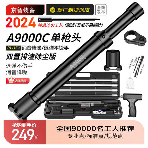 混凝土炮钉枪吊顶神器，威力强劲