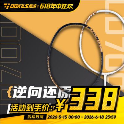 OGKILS柳丁700速度羽毛球拍粉色