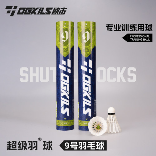 欧击羽毛球拉直鹅毛鸭毛耐打