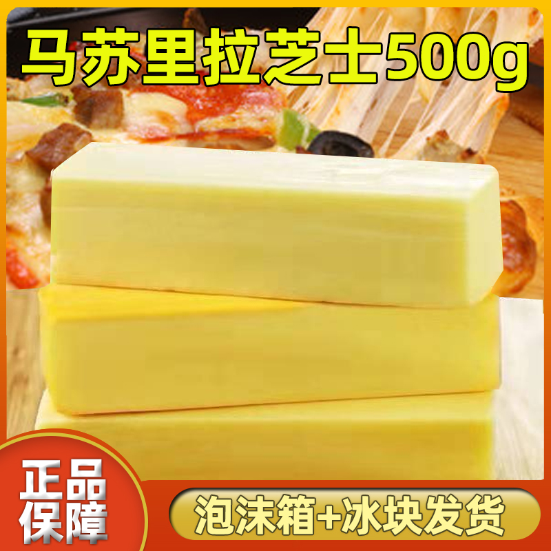 思焙芝士块厂家直销烘焙原料