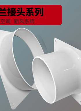法兰座通风管方转圆带边抽烟方口圆口排风法兰盘排风扇接头排烟管