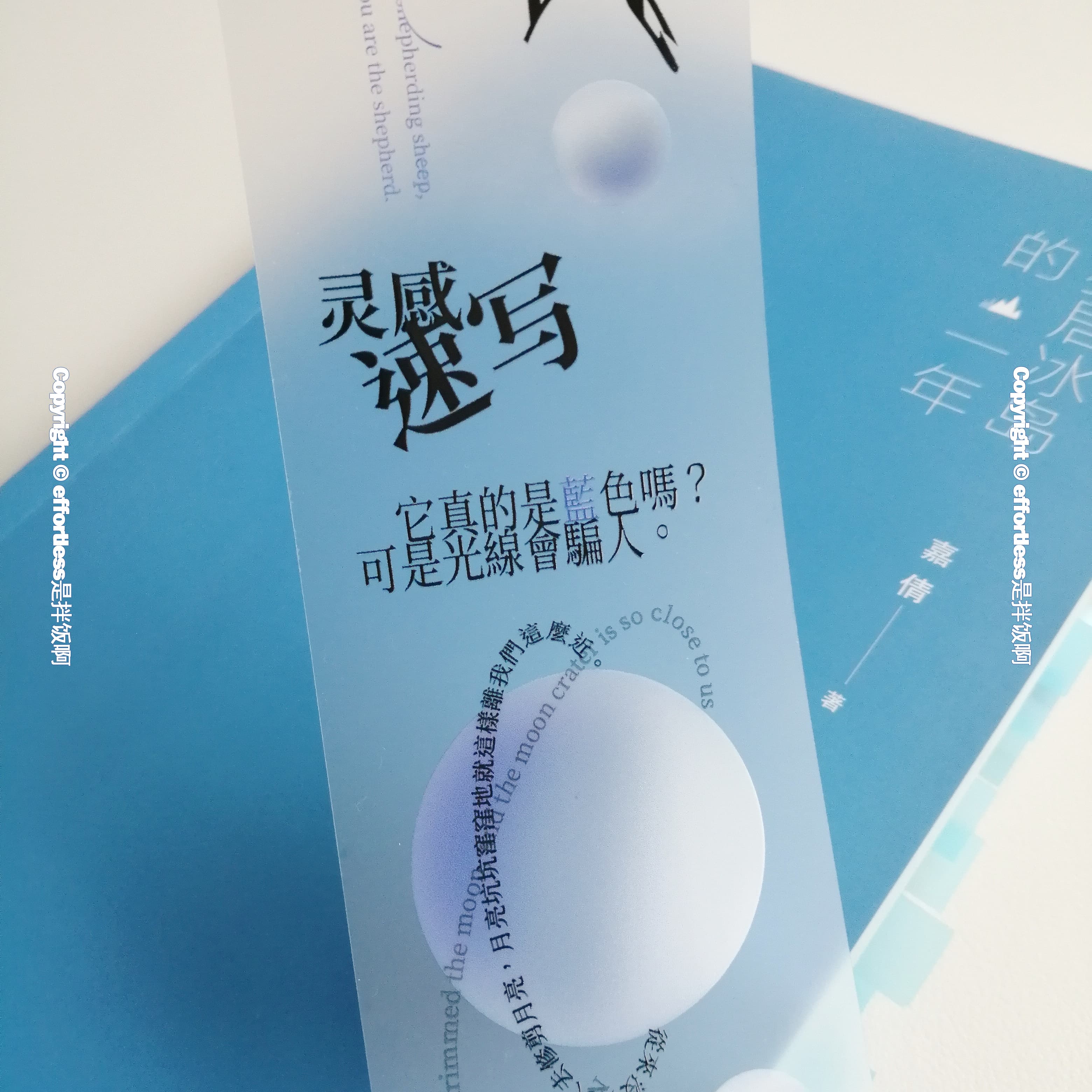 wwstudio胶带雾面pet