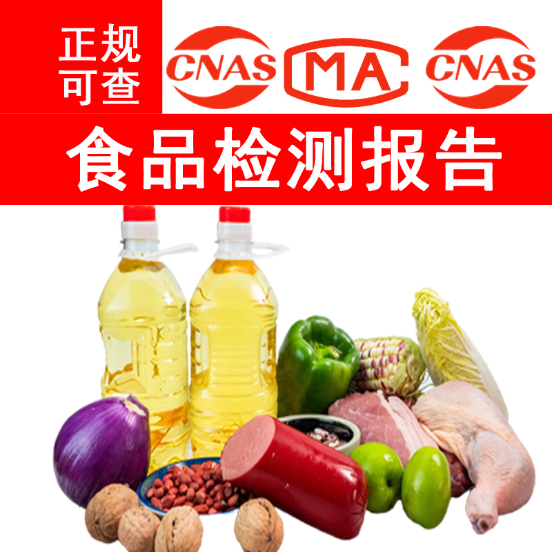 淮山片食品检测营养成分表 食品标签审核审查 食品营养标签检测