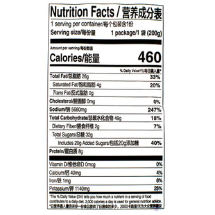 FDA标签检测食品检测报告饱和脂肪反式脂肪营养成分表检测报告