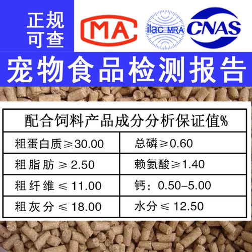 食品检测营养成分表7项小作坊许可证发证SC全项出厂食品检测报告