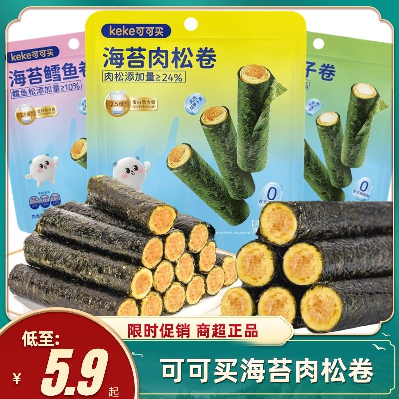 可可买海苔肉松卷椰子鳕鱼卷夹心脆蛋卷休闲即食香脆儿童健康零食图片