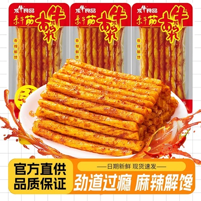 顶牛食品素牛筋爆炒牛筋香辣条湖南特产麻辣面筋儿时怀旧小零食品