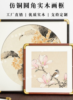 厂商直销国画书法仿铜角画框