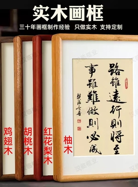 纯实木外框架厂家直销榫卯定制
