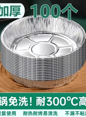 锡纸碗空气炸锅专用纸食品级家用铝箔纸盘耐高温垫纸烘焙工具