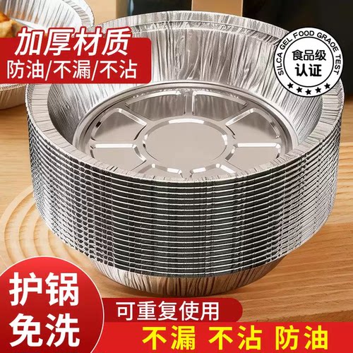 锡纸空气炸锅专用纸家用食品级加厚烧烤锡箔纸盘圆形铝箔纸锡纸碗
