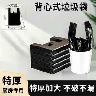 垃圾袋家用手提式加厚办公室厨房用黑色背心大号垃圾袋高韧性承重