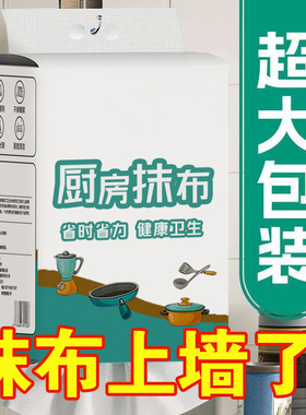 厨房纸巾吸油吸水厨房专用纸巾超强去油擦手纸懒人抹布干湿两用纸