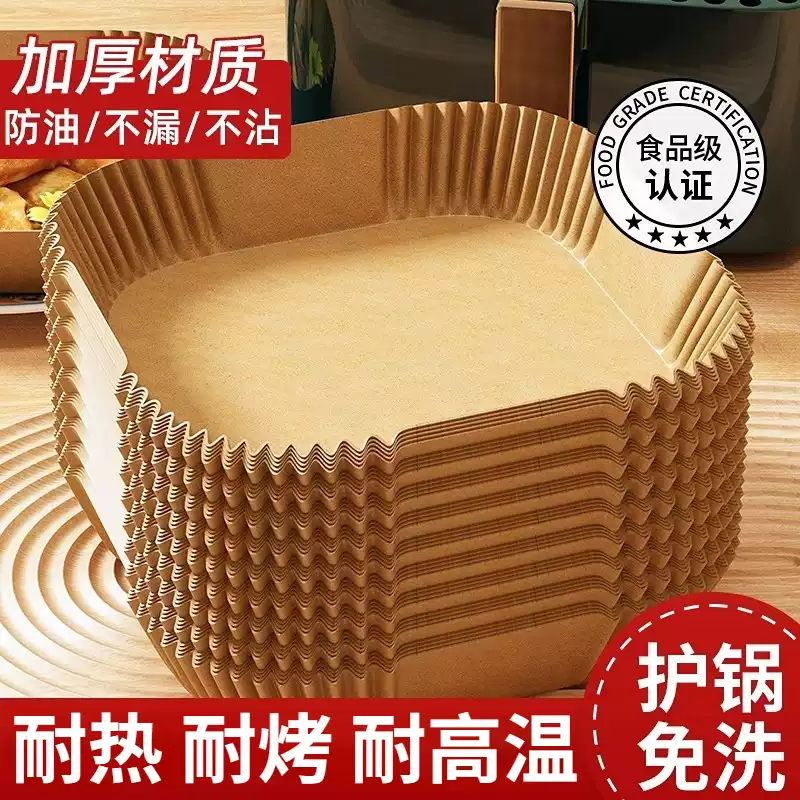 空气炸锅专用纸烤箱吸油垫纸家用食物锡纸碗电炸锅方形烘焙硅油纸